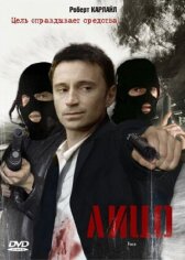 Лицо онлайн бесплатно HD Rezka