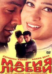 Магия любви онлайн бесплатно HD Rezka