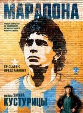 Марадона онлайн бесплатно HD Rezka