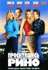 Проснувшись в Рино онлайн бесплатно HD Rezka