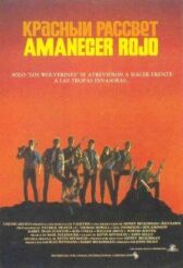 Красный рассвет онлайн бесплатно HD Rezka