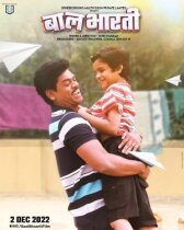 Баал Баарти онлайн бесплатно HD Rezka