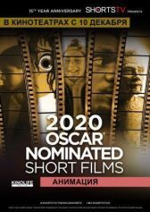Oscar Shorts 2020 — Анимация онлайн бесплатно HD Rezka