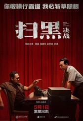 Прорыв сквозь тьму онлайн бесплатно HD Rezka