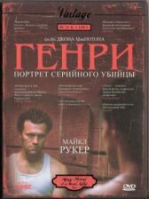 Генри: Портрет серийного убийцы онлайн бесплатно HD Rezka