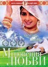 Мгновения любви онлайн бесплатно HD Rezka