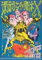 Планктон онлайн бесплатно HD Rezka