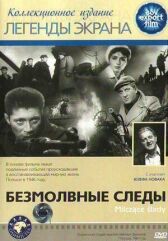 Безмолвные следы онлайн бесплатно HD Rezka
