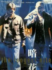 Самая долгая ночь онлайн бесплатно HD Rezka