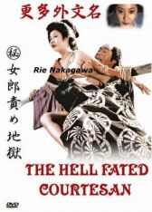 Адские куртизанки онлайн бесплатно HD Rezka