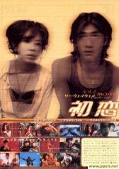 Первая любовь онлайн бесплатно HD Rezka