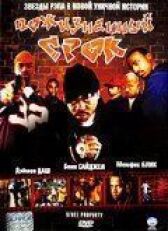 Пожизненный срок онлайн бесплатно HD Rezka