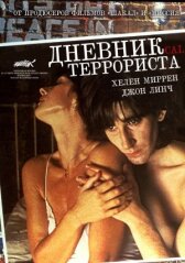 Дневник террориста онлайн бесплатно HD Rezka