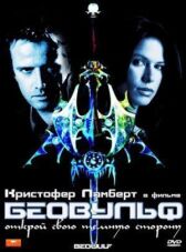 Беовульф онлайн бесплатно HD Rezka