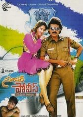 Суперполицейский онлайн бесплатно HD Rezka