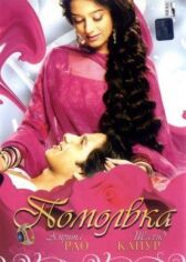 Помолвка онлайн бесплатно HD Rezka