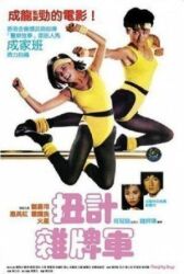 Озорные парни онлайн бесплатно HD Rezka