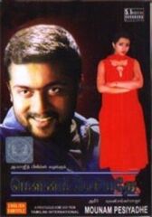 Тишина заговорила онлайн бесплатно HD Rezka