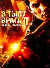 В тылу врага 2: Ось зла онлайн бесплатно HD Rezka