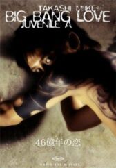 Взрывная любовь онлайн бесплатно HD Rezka