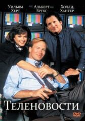 Теленовости онлайн бесплатно HD Rezka