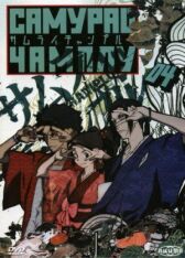 Самурай Чамплу онлайн бесплатно HD Rezka