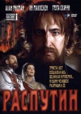 Распутин онлайн бесплатно HD Rezka