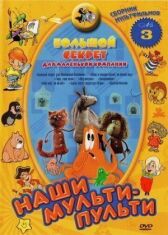 Большой секрет для маленькой компании онлайн бесплатно HD Rezka