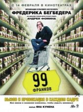 99 франков онлайн бесплатно HD Rezka