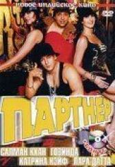 Партнер онлайн бесплатно HD Rezka