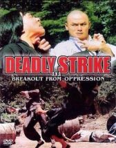 Вырваться из-под гнета онлайн бесплатно HD Rezka