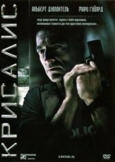 Куколка онлайн бесплатно HD Rezka