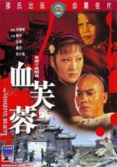 Мстительная красота онлайн бесплатно HD Rezka