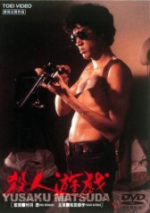 Игра в убийство онлайн бесплатно HD Rezka