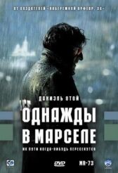 Однажды в Марселе онлайн бесплатно HD Rezka