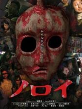 Проклятие онлайн бесплатно HD Rezka