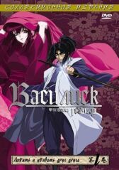 Василиск онлайн бесплатно HD Rezka