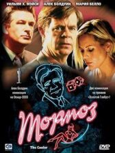 Тормоз онлайн бесплатно HD Rezka