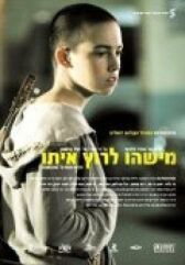 С кем бы побегать онлайн бесплатно HD Rezka