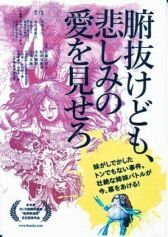 Лузеры, Фунуке покажет вам немного любви онлайн бесплатно HD Rezka