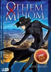 Огнем и мечом онлайн бесплатно HD Rezka