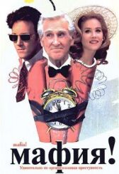 Мафия онлайн бесплатно HD Rezka
