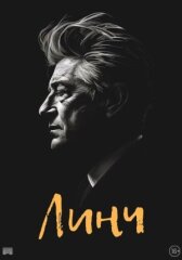 Линч онлайн бесплатно HD Rezka