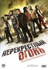 Перекрестный огонь онлайн бесплатно HD Rezka
