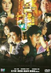 Кулак возмездия онлайн бесплатно HD Rezka