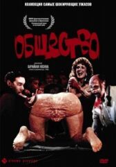 Общество онлайн бесплатно HD Rezka