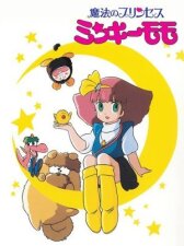 Принцесса-волшебница Минки Момо онлайн бесплатно HD Rezka