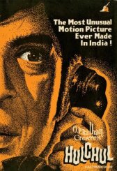 Переполох онлайн бесплатно HD Rezka