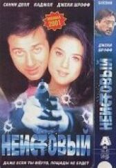 Неистовый онлайн бесплатно HD Rezka