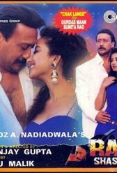 Рам против всех онлайн бесплатно HD Rezka